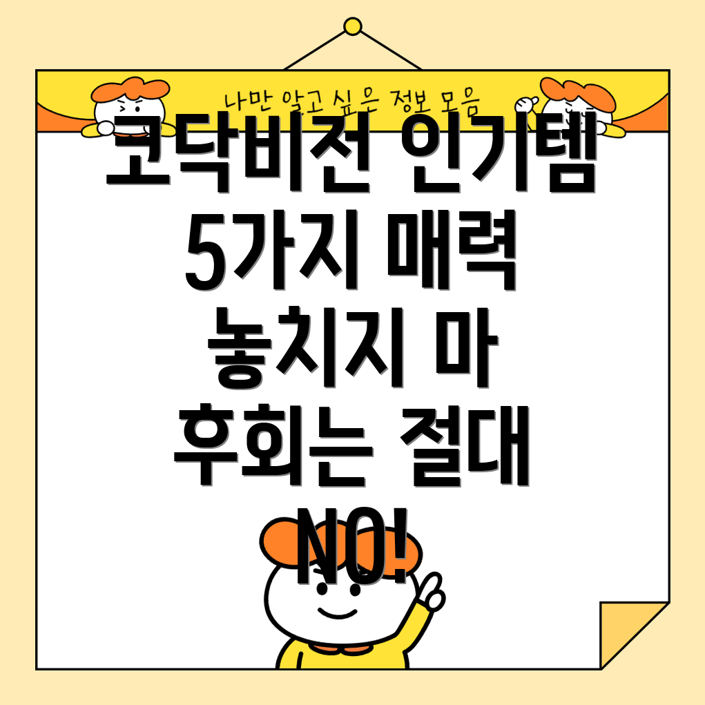 코닥비전인기아이템5가지놓치면후회할특별한매력