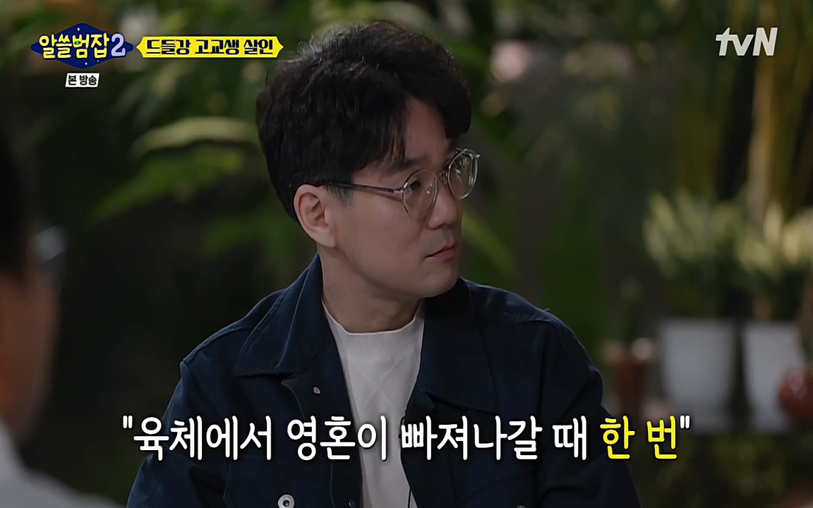 알쓸범잡 2.E15.220425p-NEXT.mp4_20220425_185240.744.jpg