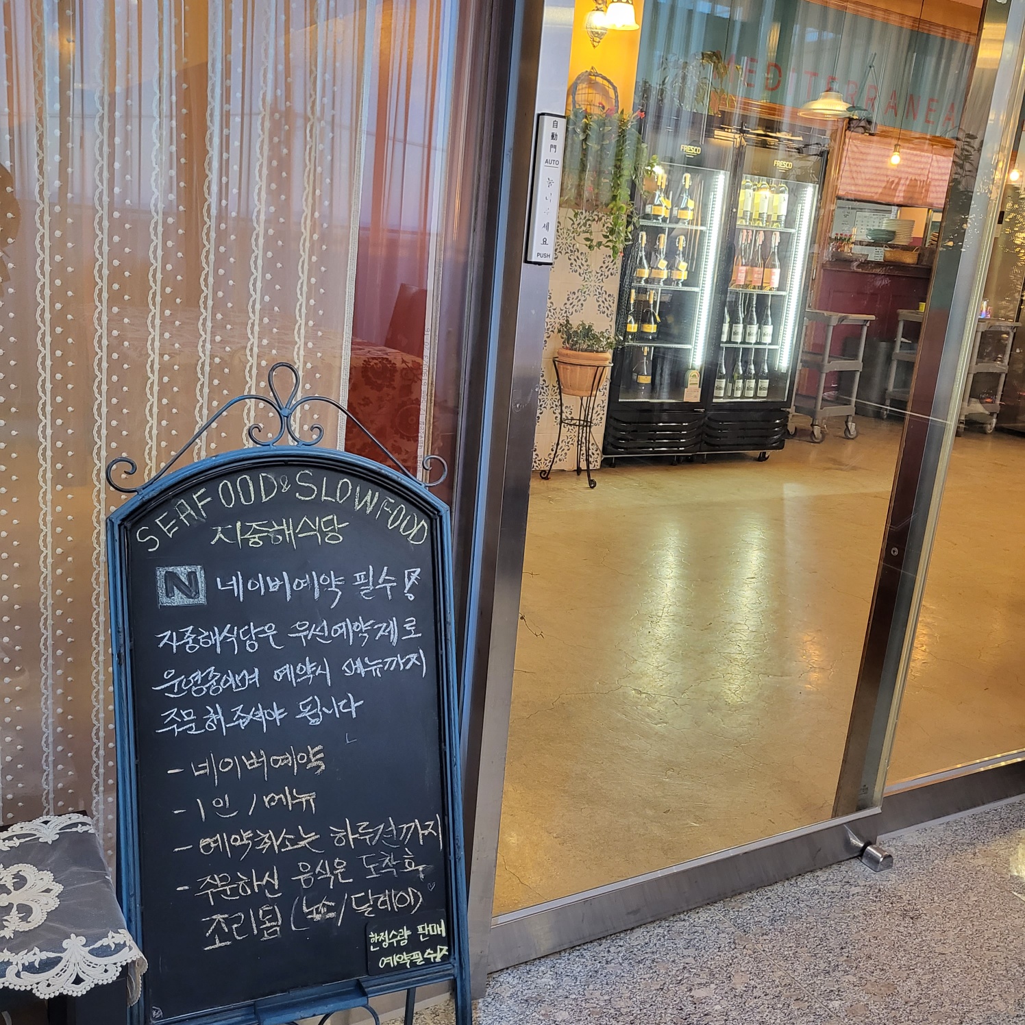 지중해식당 이미지