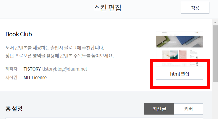 html 편집