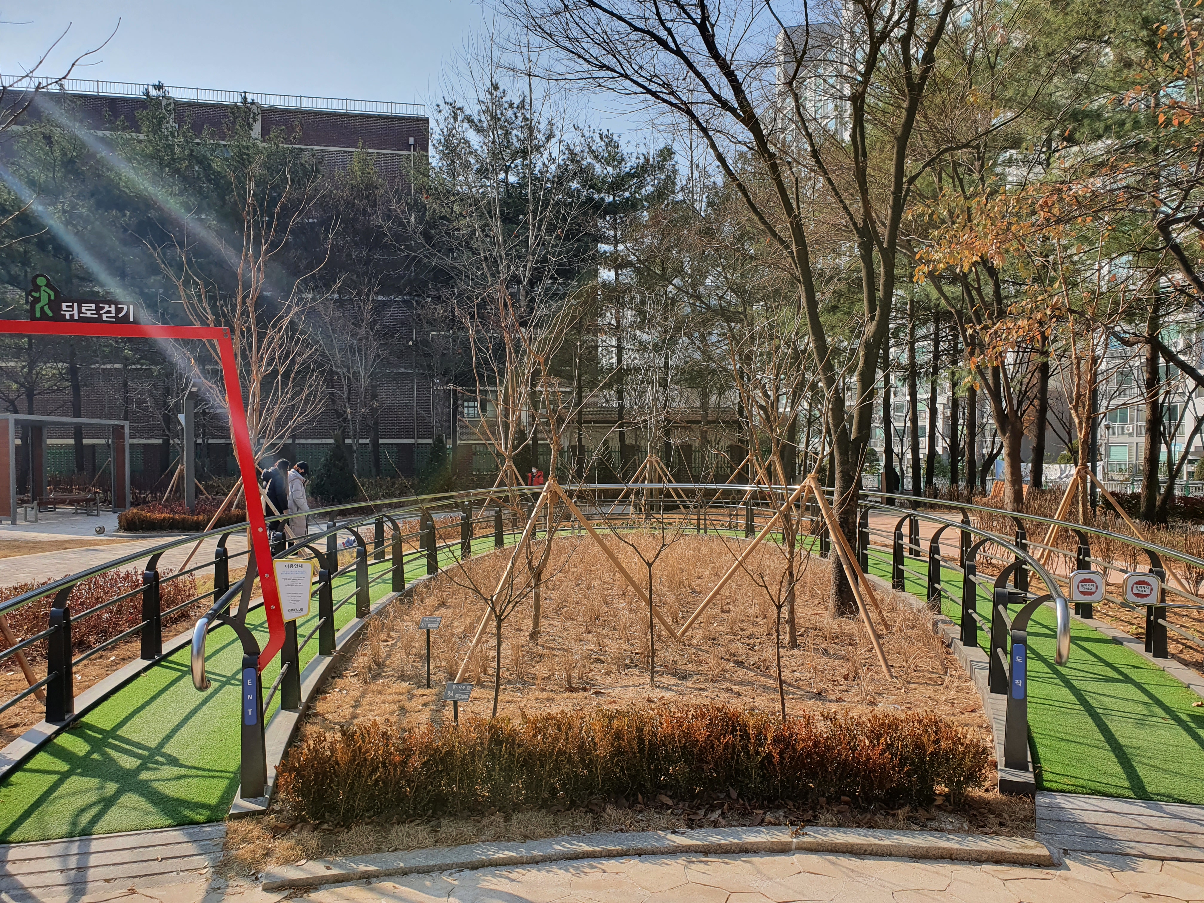 박지성 어린이공원 뒤로걷기 코스