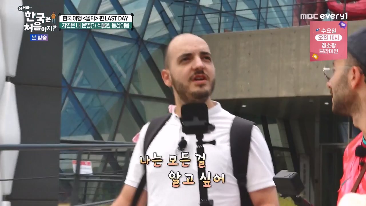 어서와 한국은 처음이지 시즌2.E329.240830p-NEXT.mp4_20240830_201942.074.jpg