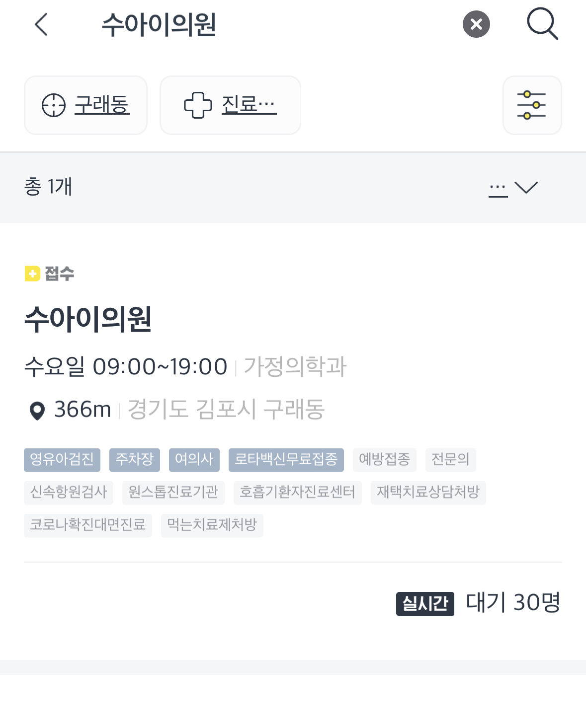 수아이의원 이미지
