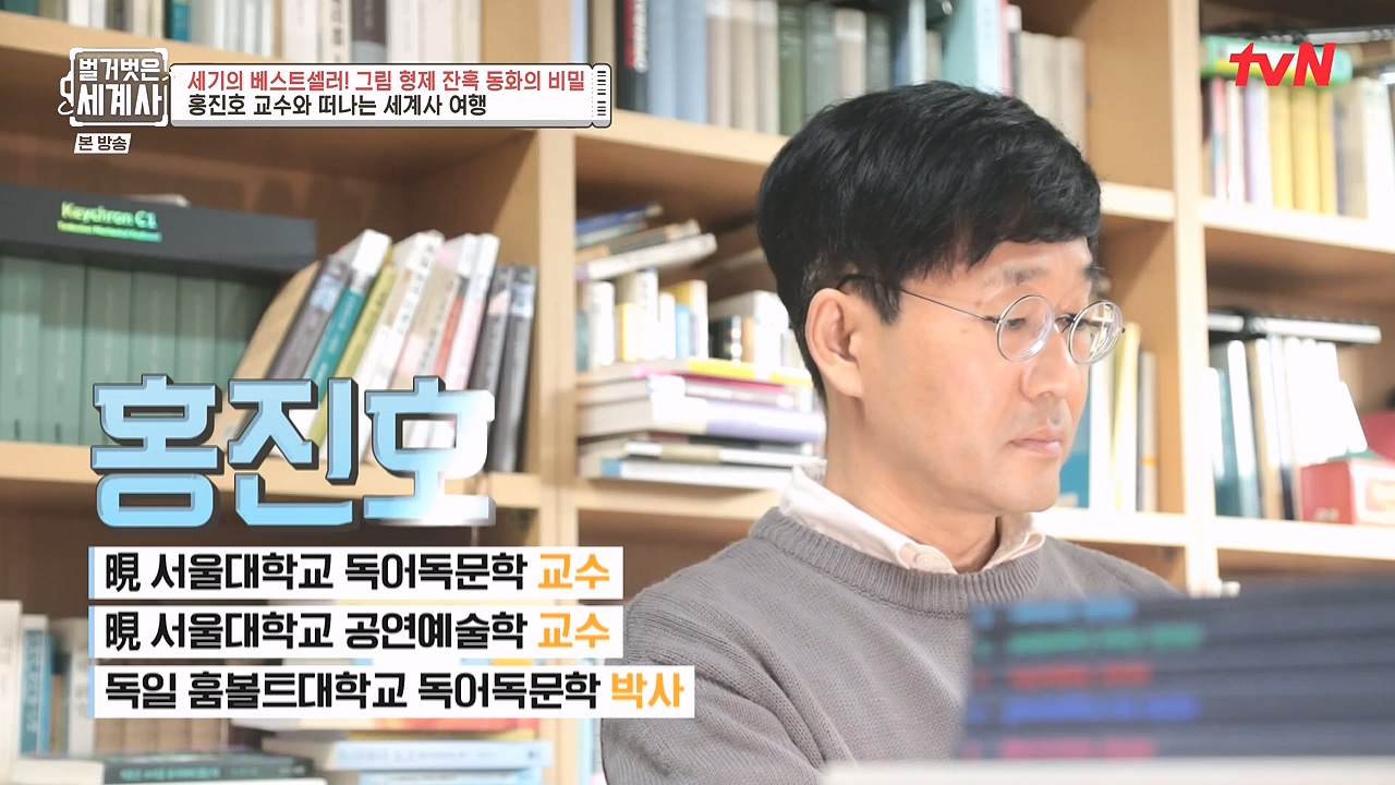 벌거벗은 세계사.E125.231115p-NEXT.mp4_20240601_175707.538.jpg