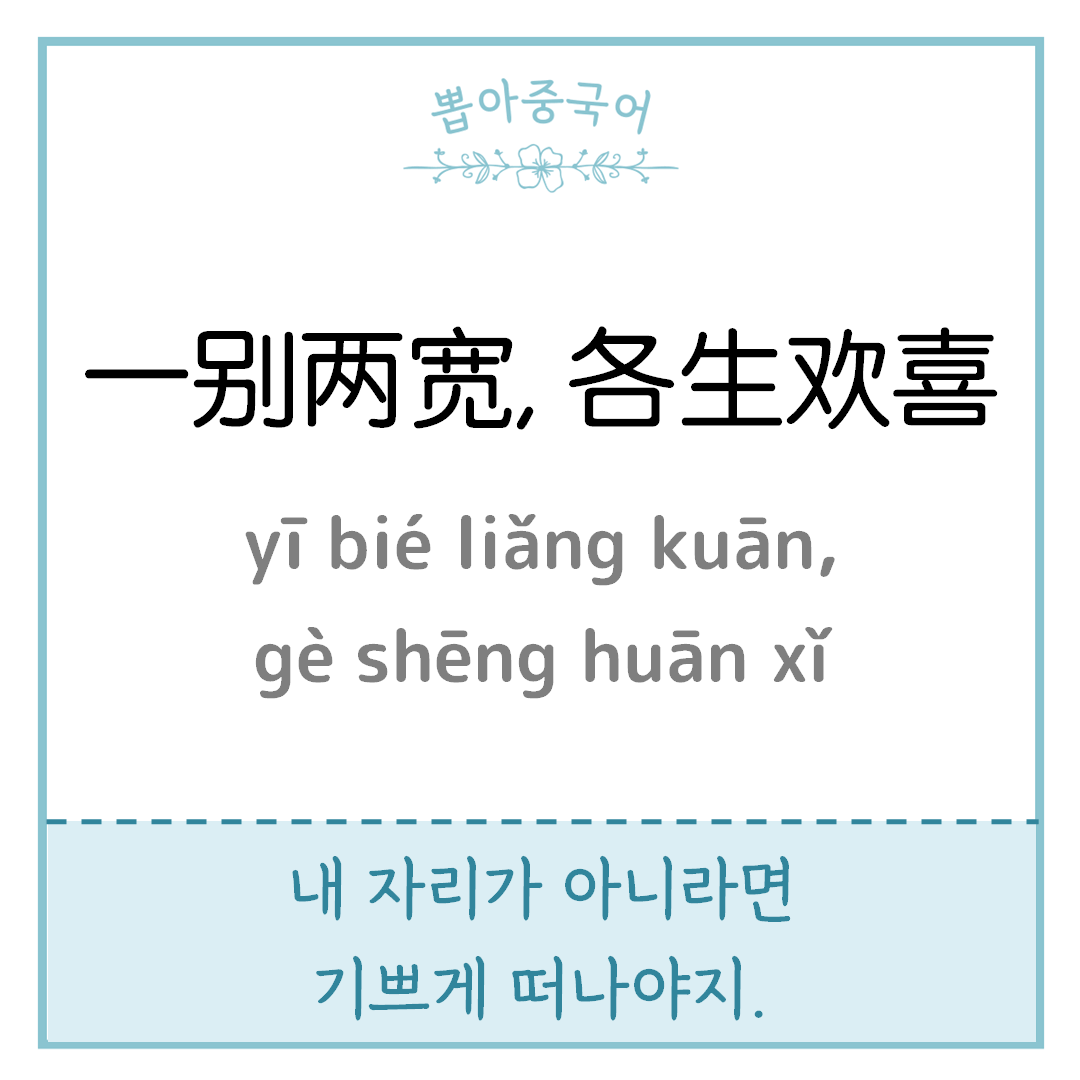 중국어 한마디