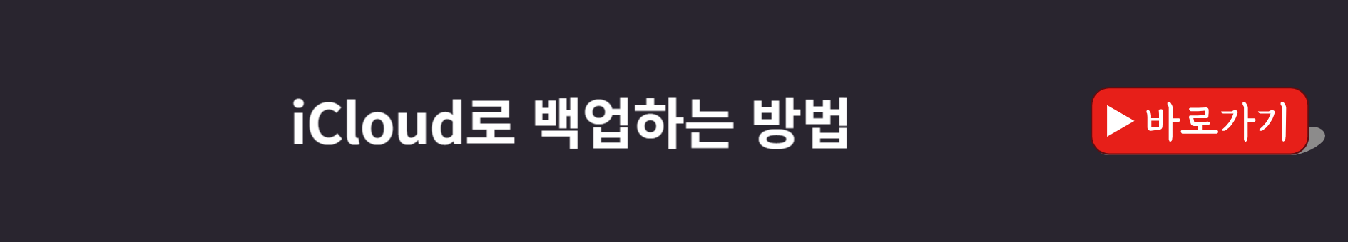 대전,충북,충남 애플(아이폰) 공식서비스센터 위치, 예약 방법 (아이패드,Mac,에어팟,애플TV,애플펜슬 고장,수리, AS비용)