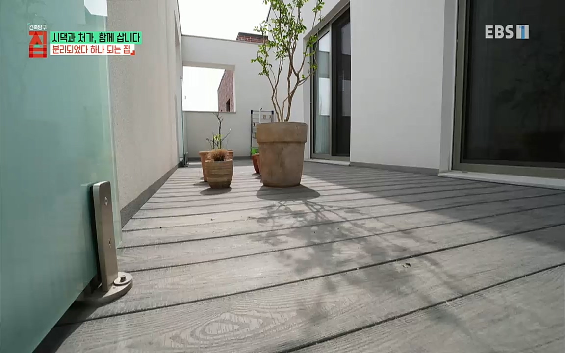 시댁과 처가, 함께 삽니다_ 건축탐구 집_ 220322.mp4_20220324_192141.632.jpg