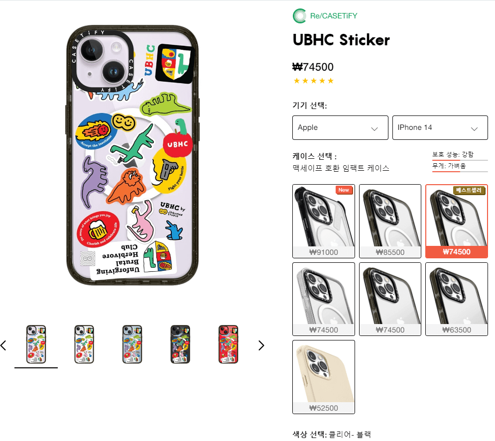 아이폰14-예쁜 케이스(3)-UBHC Sticker-(현재 casetify에서 판매중)