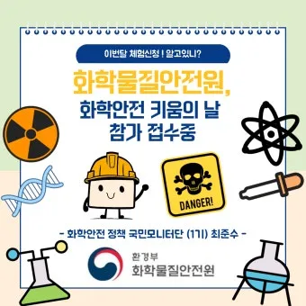 화학물질안전원 교육시스템 로그인 수강 신청 방법_12