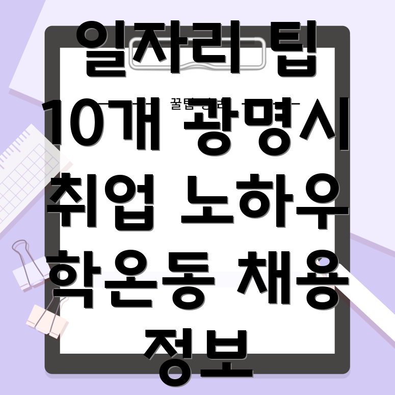 파견직 일자리