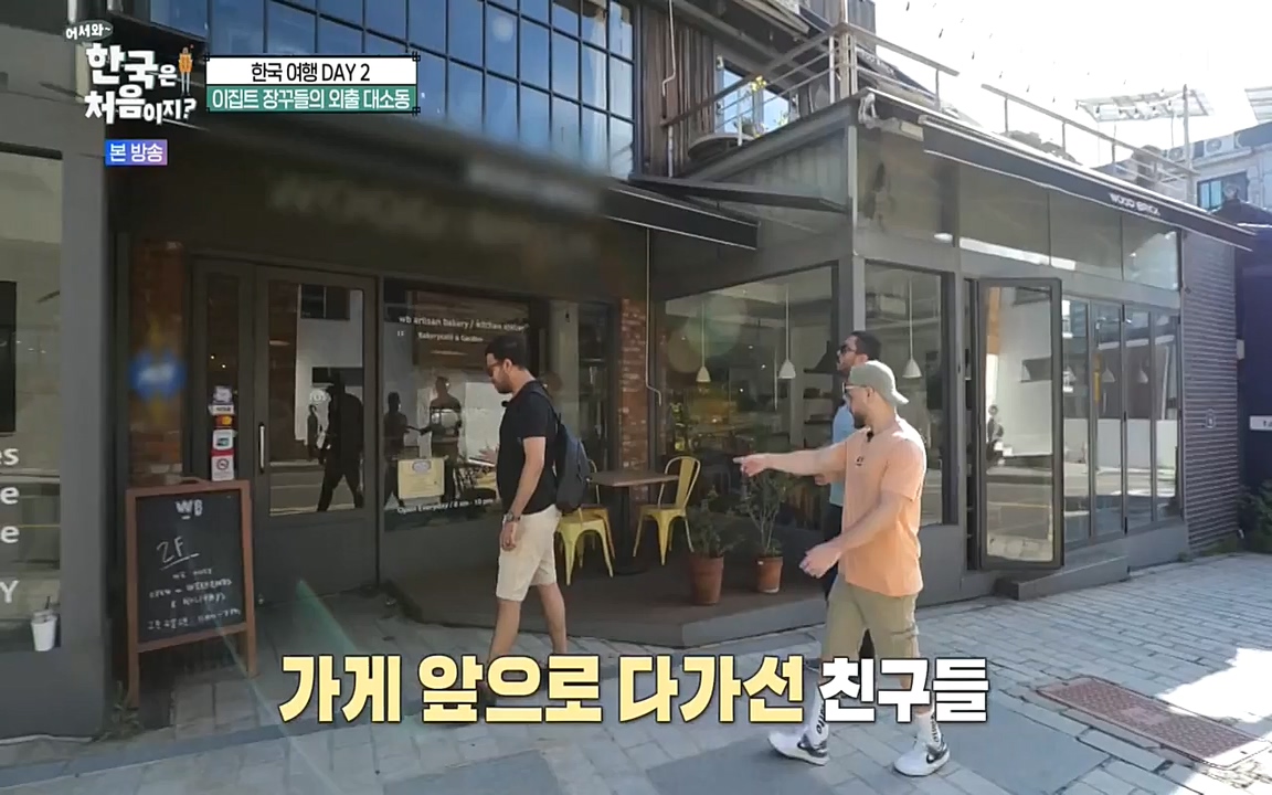 어서와 한국은 처음이지 시즌2.E224.220819p-NEXT.mp4_20220819_204442.296.jpg