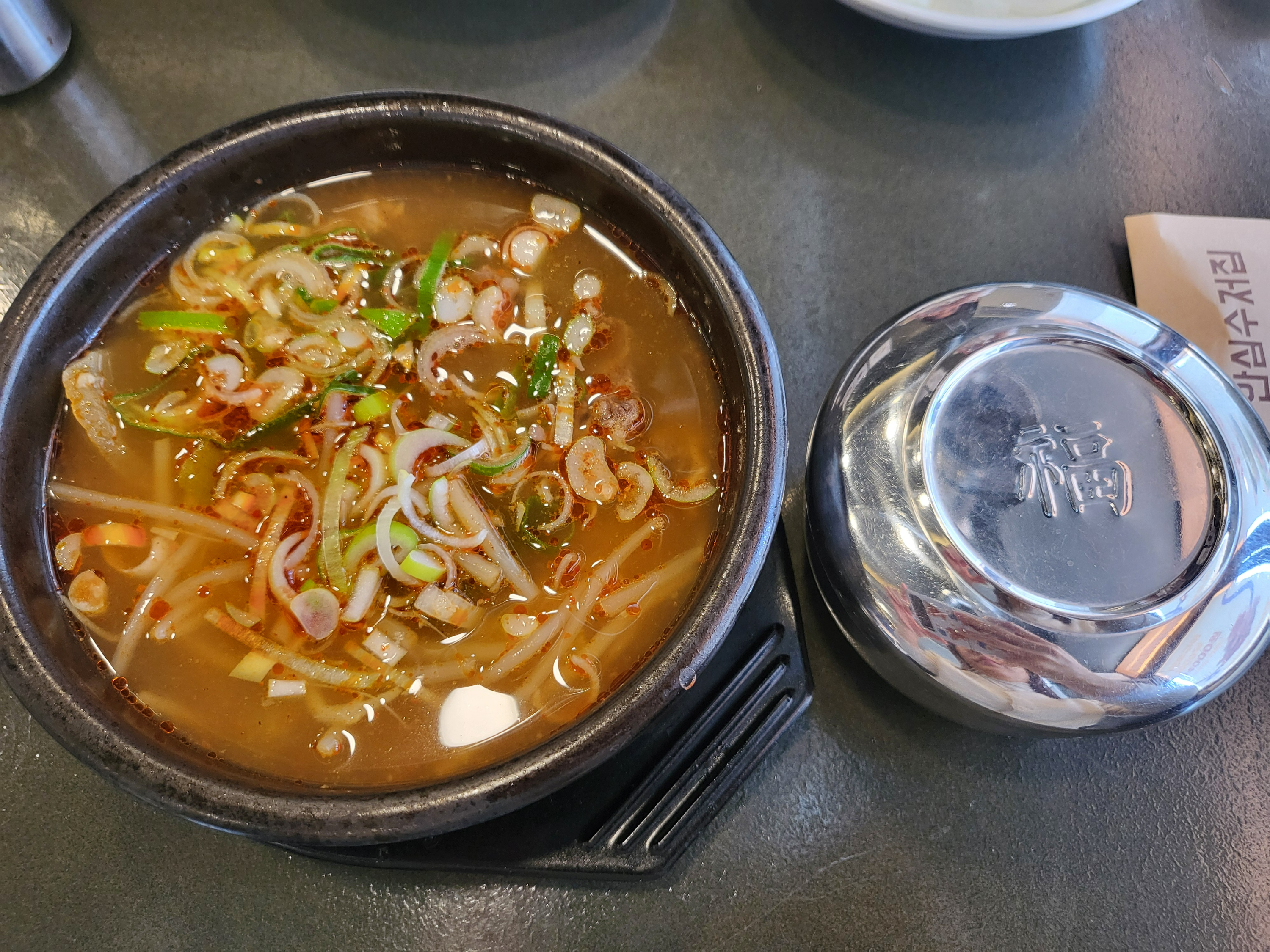 한우야밥묵자국밥
