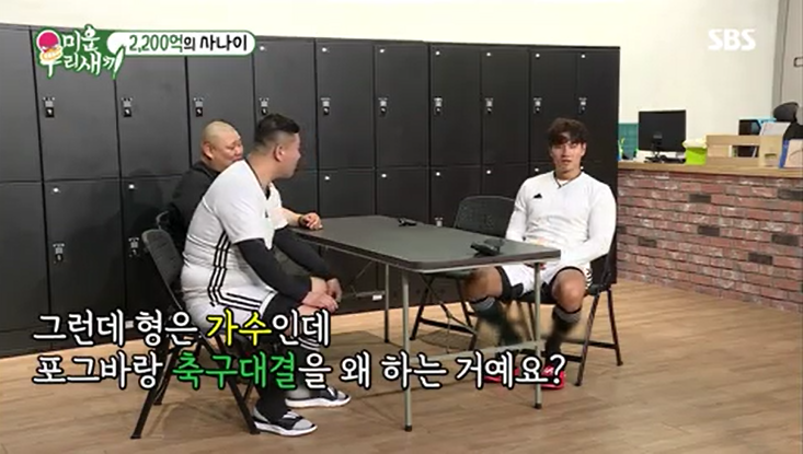  포그바 김종국 영어실력 미우새