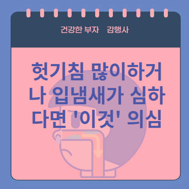 후비루증상및원인/썸네일