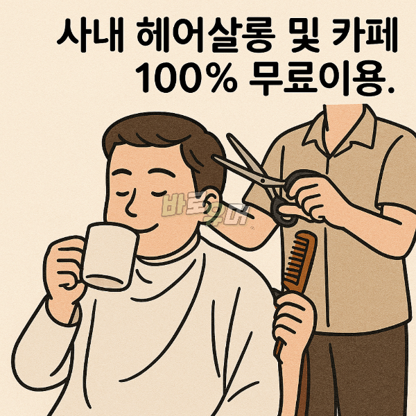 국내 탑티어 복지회사 ‘정체’ 4