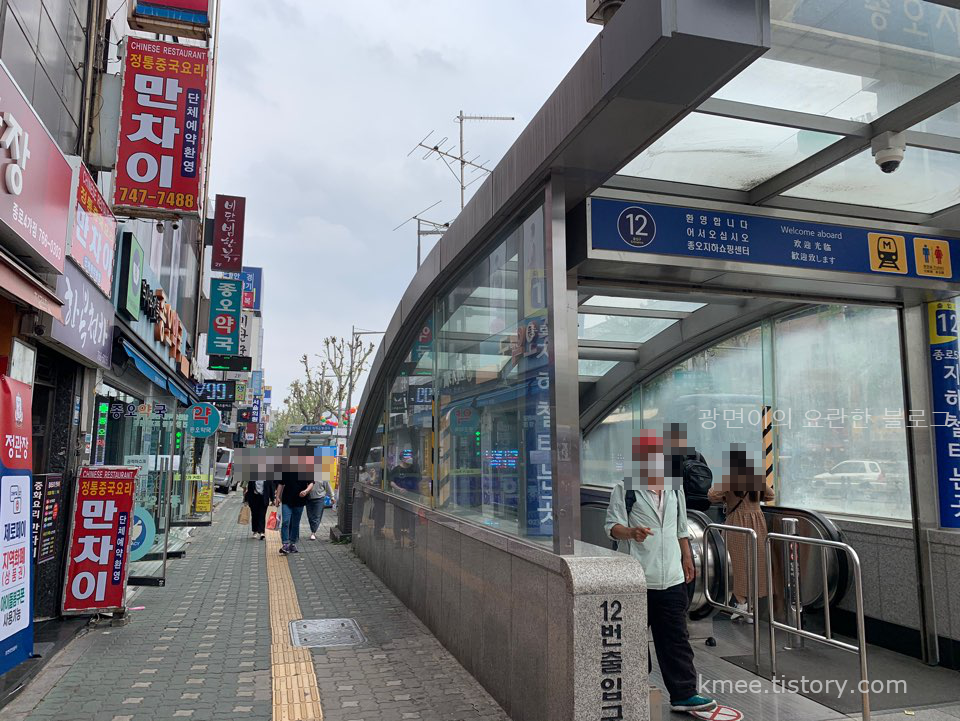 종로 이미지