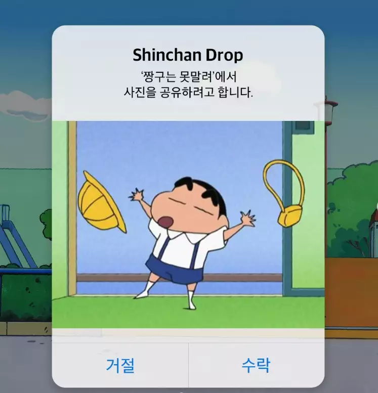 짱구 팝업 스토어가 열린다고 한다.