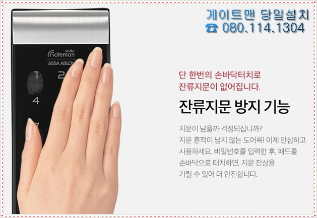 게이트맨 이미지
