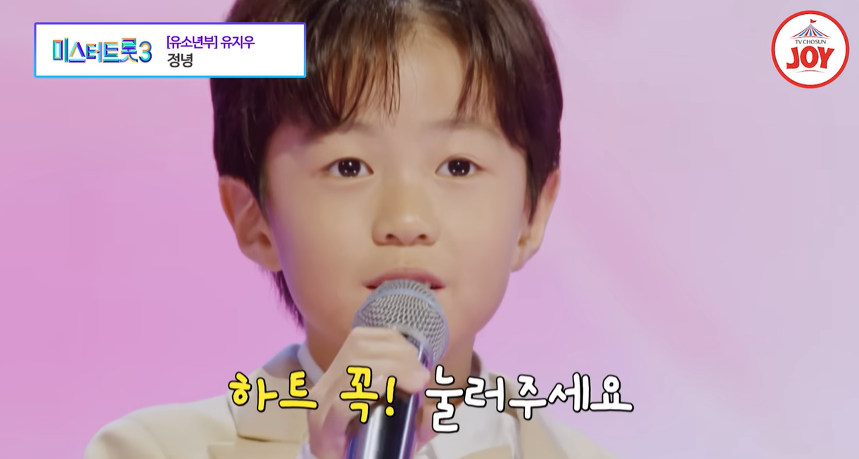 미스터트롯3 박지후 ❘ 미스터트롯3 유지우 ❘ 미스터트롯3 하동남진 손빈아