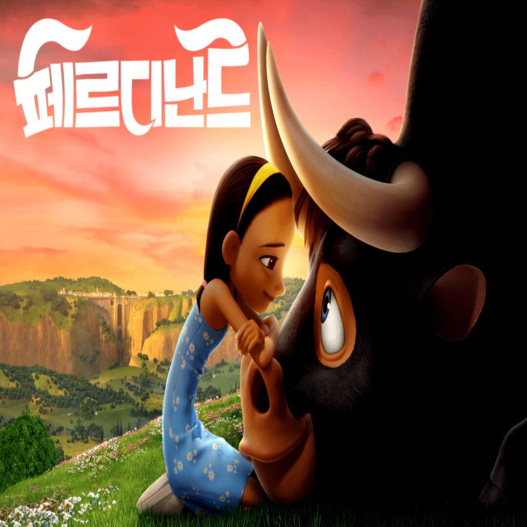 동물과 사람의 우정을 그린영화