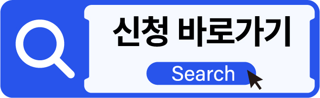연명치료 거부 신청기관 조회 및 신청 바로가기