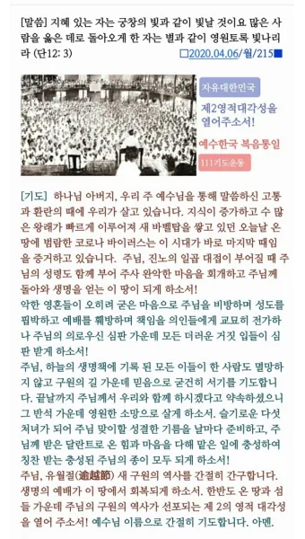 4월 첫주일 대표기도문 3월 주일 대표기도문 모음_8