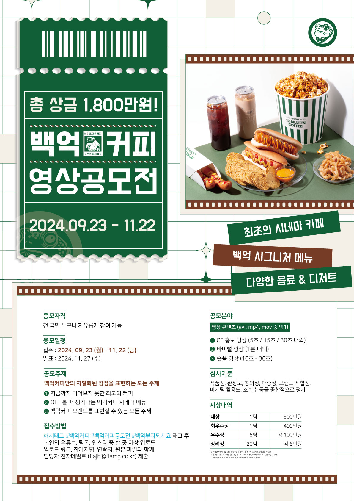 백억커피 이미지