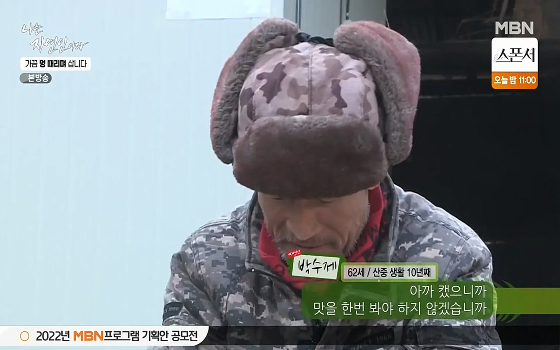 나는 자연인이다.E493.220317p-NEXT.mp4_20220317_172935.354.jpg