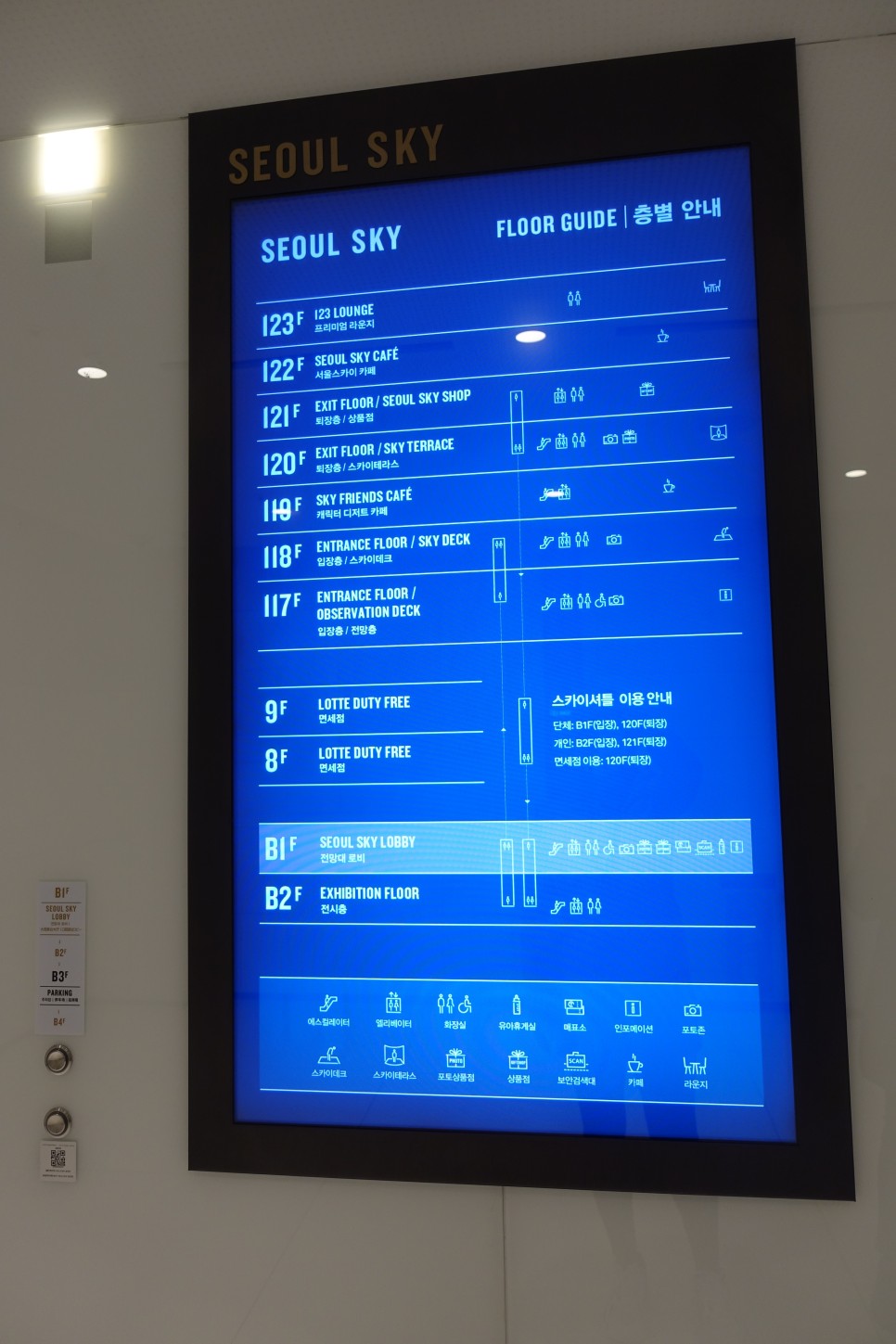 서울 스카이 전망대 잠실 롯데타워 52