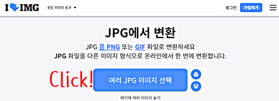 JPG&#44; JPEG 파일 업로드