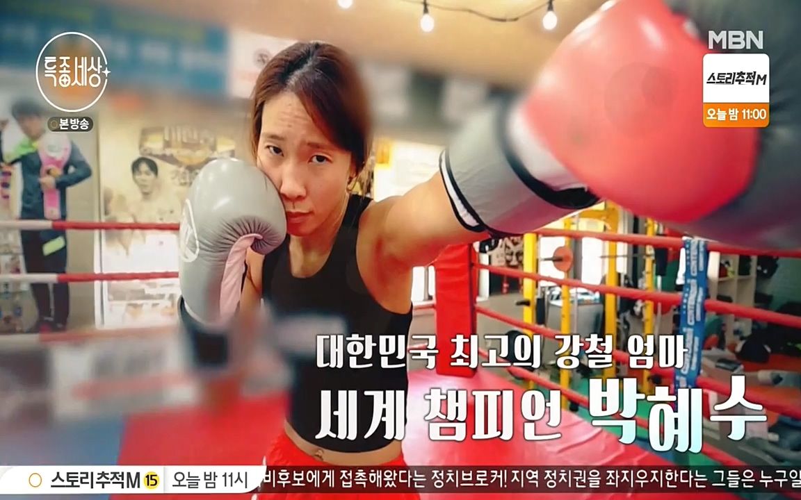 현장르포 특종세상.E533.220603p-NEXT.mp4_20220603_201815.049.jpg