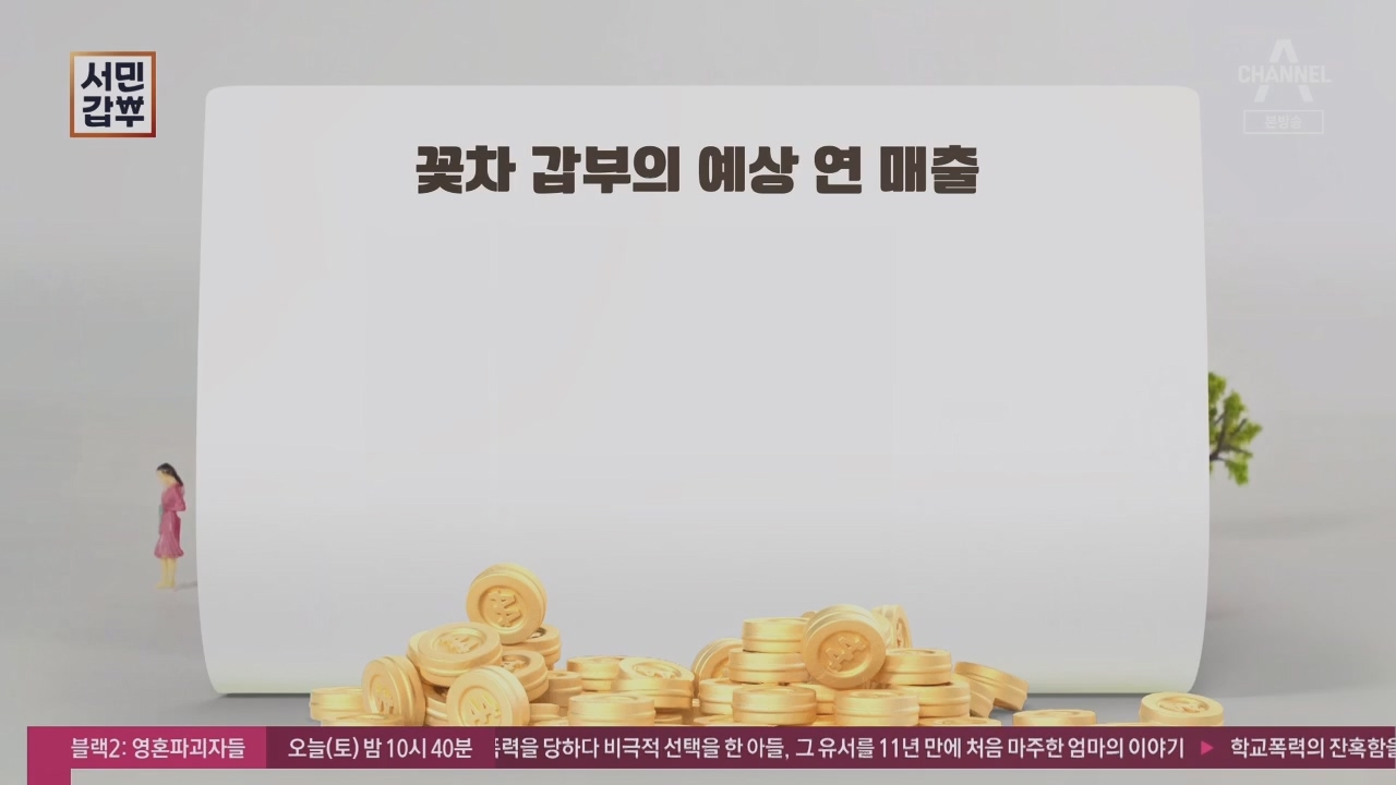 서민갑부.E431.230416p.H264-F1RST.mp4_20230417_203818.956.jpg