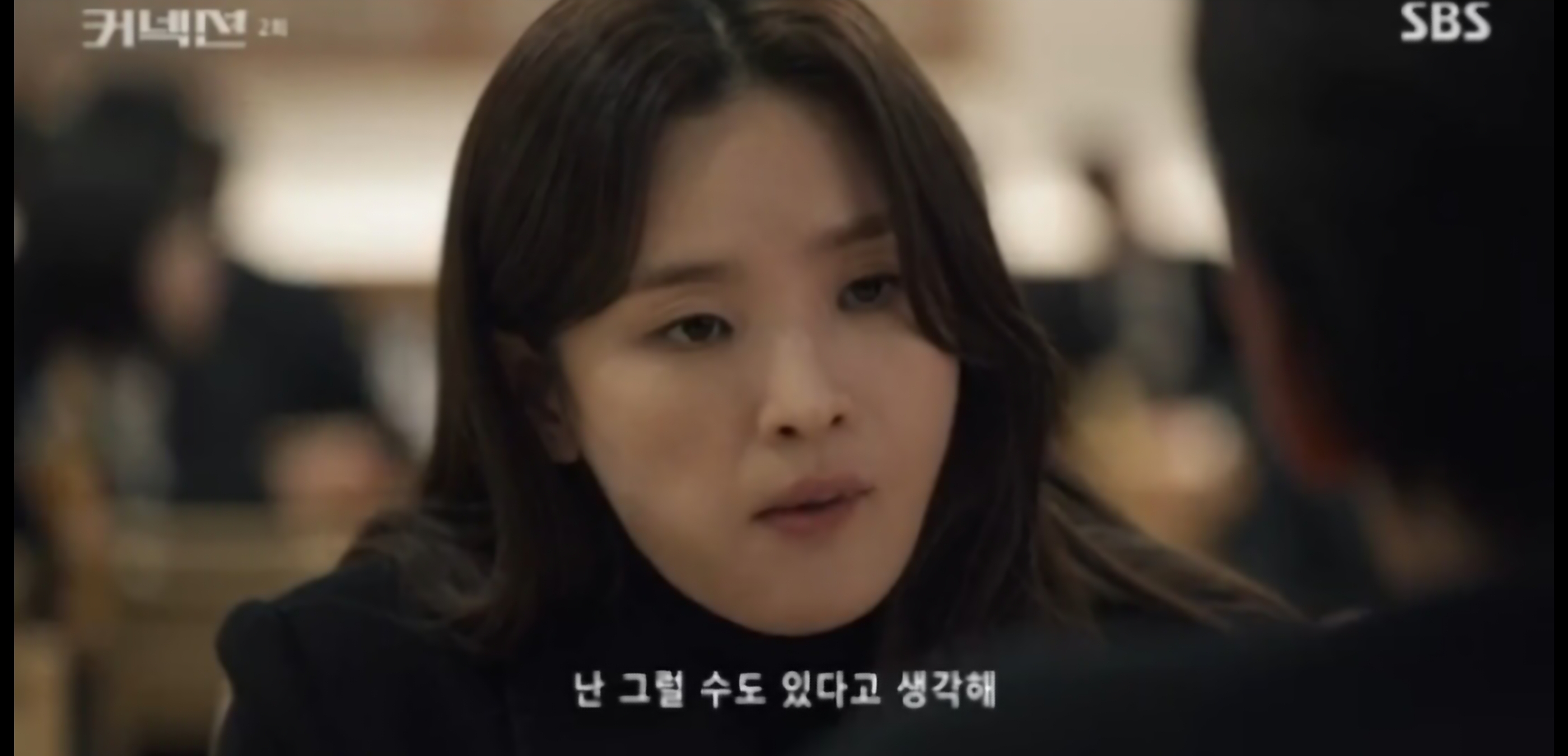 커넥션