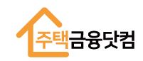  주택금융닷컴 대출 문의 사이트