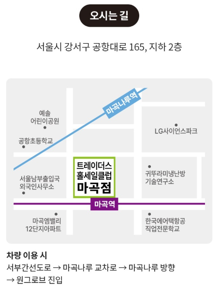 마곡 트레이더스 오픈! 한정판 위스키&amp;#44; 건담부터 가성비 쇼핑 꿀팁 총정리