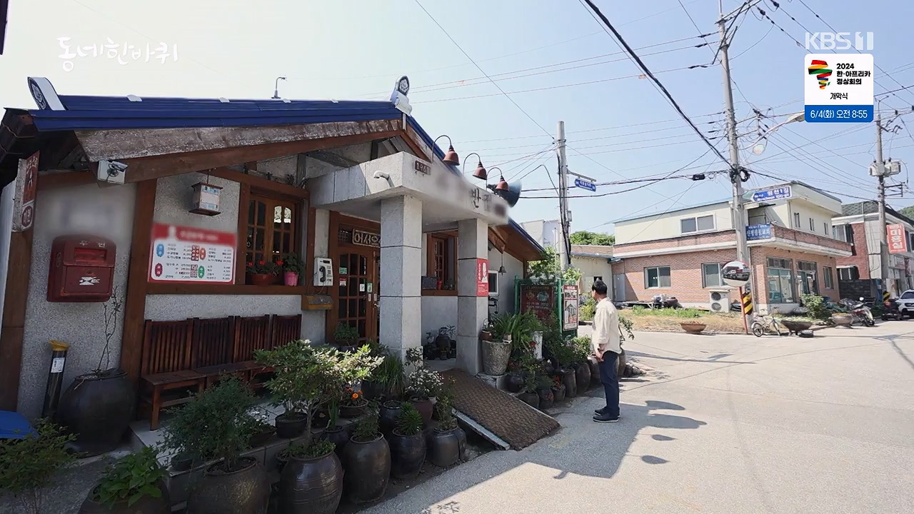 동네 한 바퀴.E276.240602p-NEXT.mp4_20240602_162343.268.jpg
