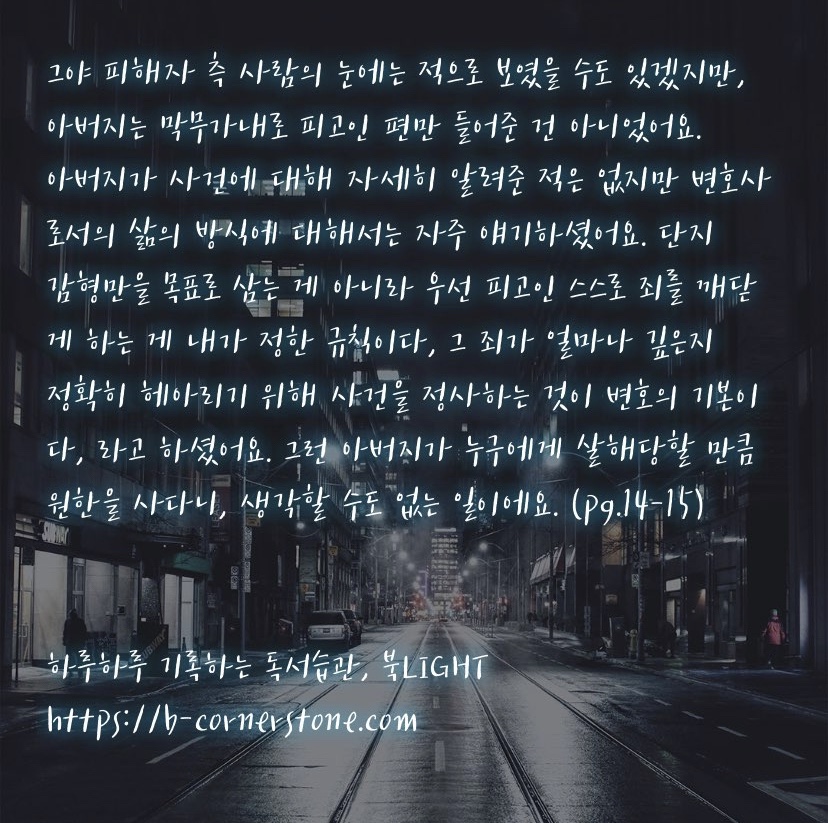 백조와 박쥐