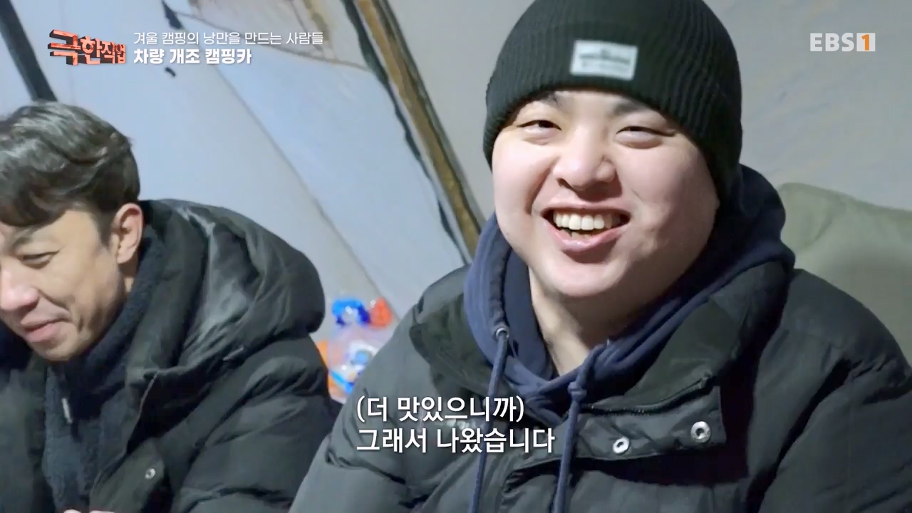 TV - 전 국민의 평생학교 EBS겨울 캠핑의 낭만을 만드는 사람들.mp4_20240308_210121.035.jpg