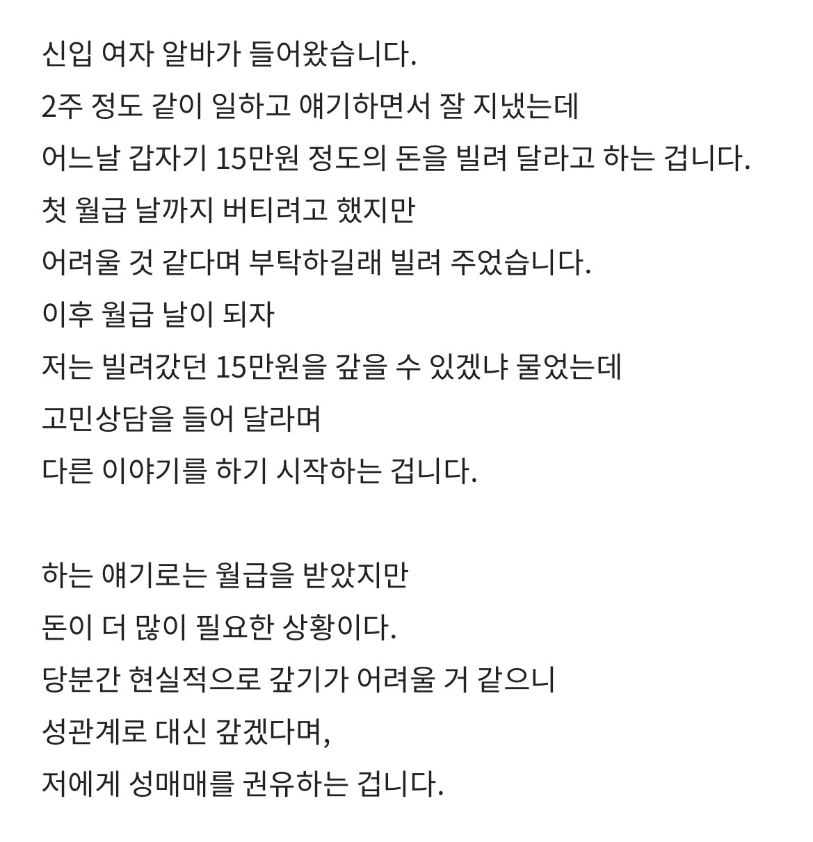 맨날 술 먹고 업ㅅ 다니던 유부남 대참사