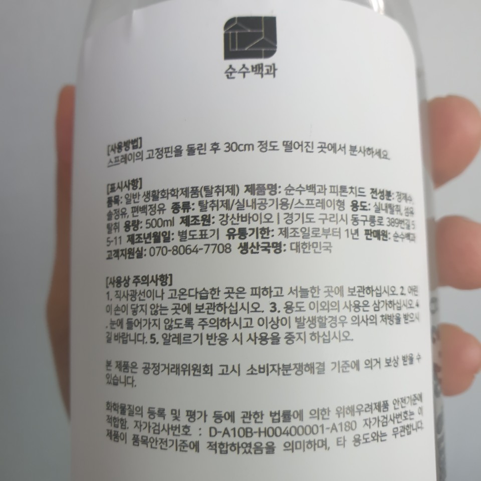  새가구냄새제거 요 방법을 왜 ㅠㅠ;;;;;;