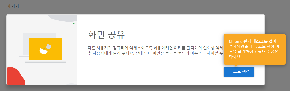 ‘코드 생성’ 버튼을 누릅니다.