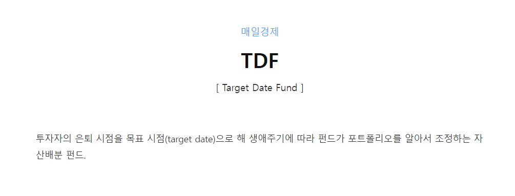  TDF