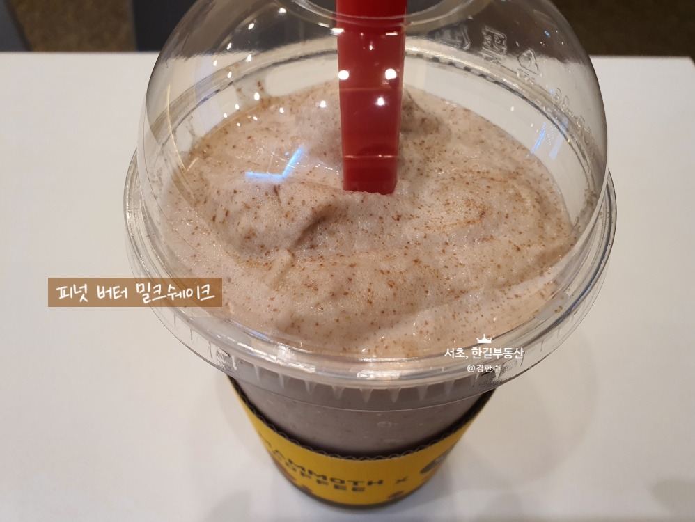 피넛버터 밀크쉐이크 사진1