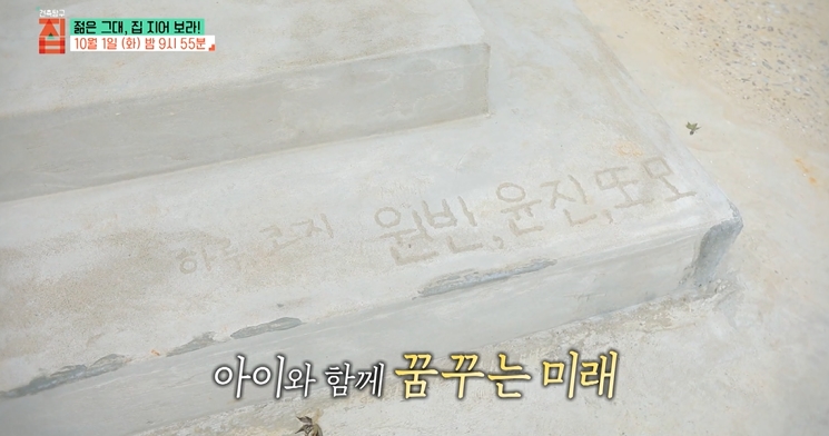 건축탐구집-청약기다리다덜컥지어버린집