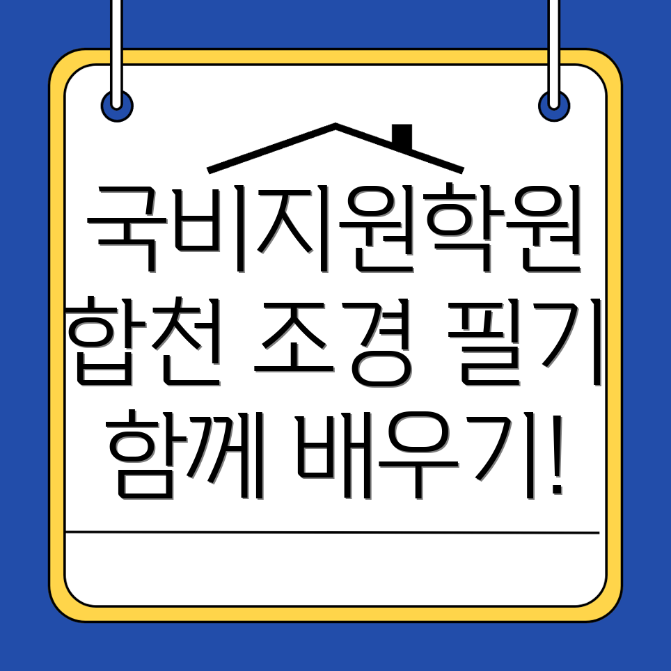 조경기능사