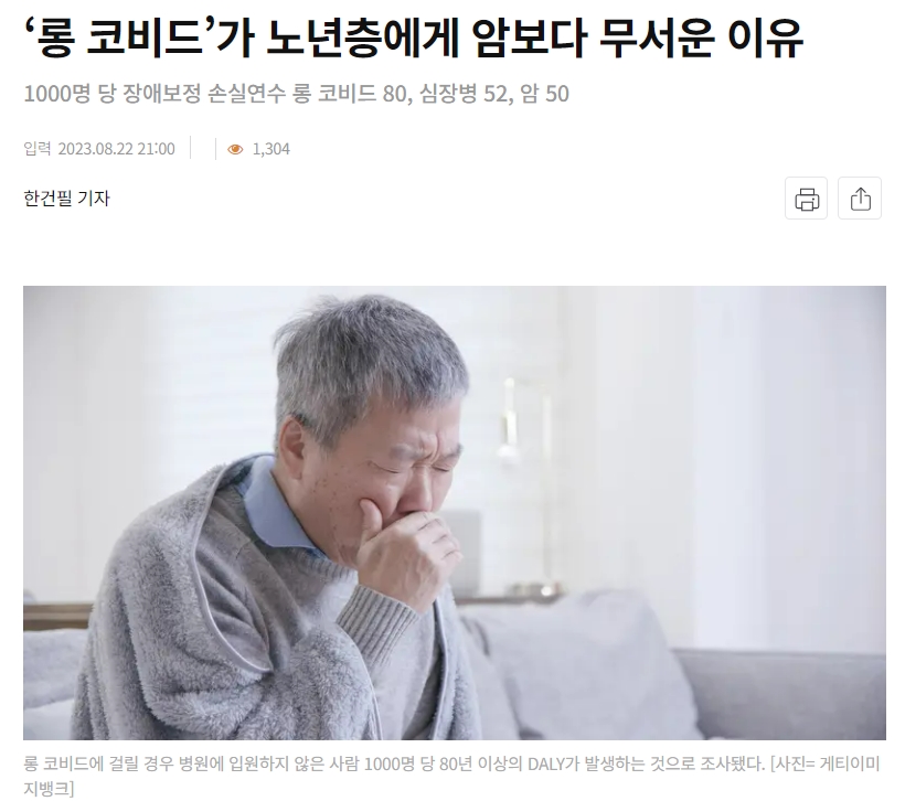  또 군불 지피는 '코로나'