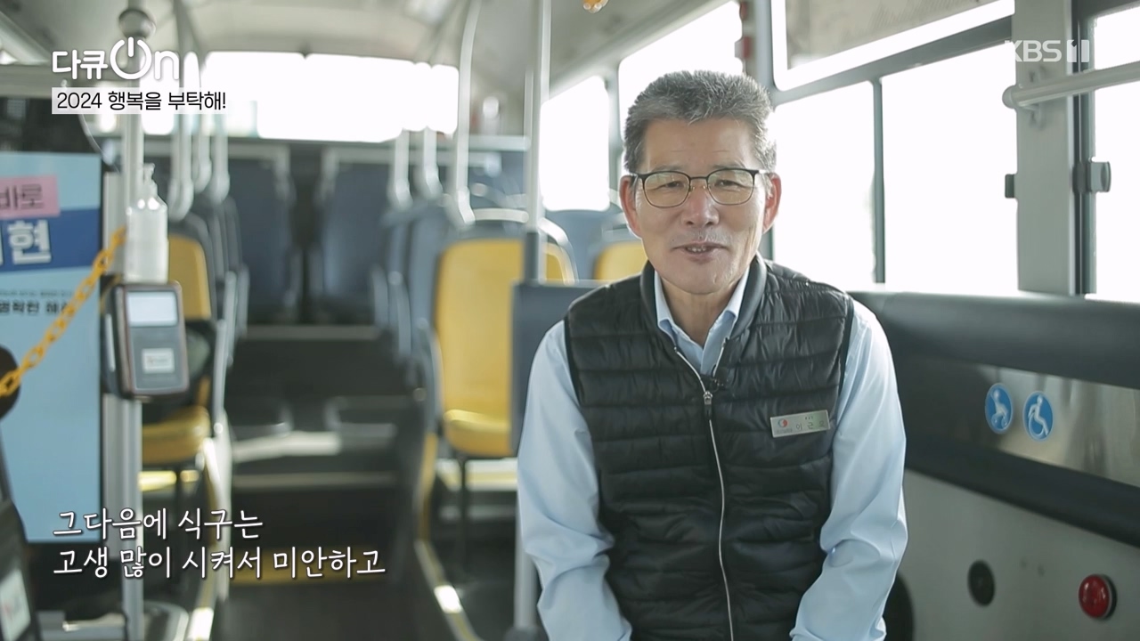 다큐 온.E236.240121p-NEXT.mp4_20240121_142827.634.jpg