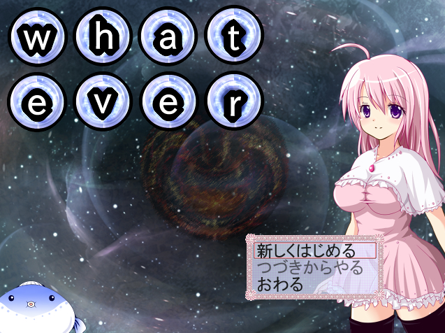  whatever 다운로드
