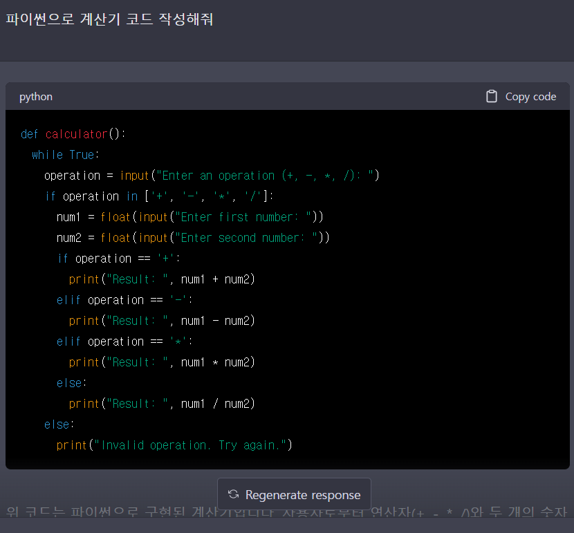  chatGPT 설치 방법 그리고 chatGPT 관련주