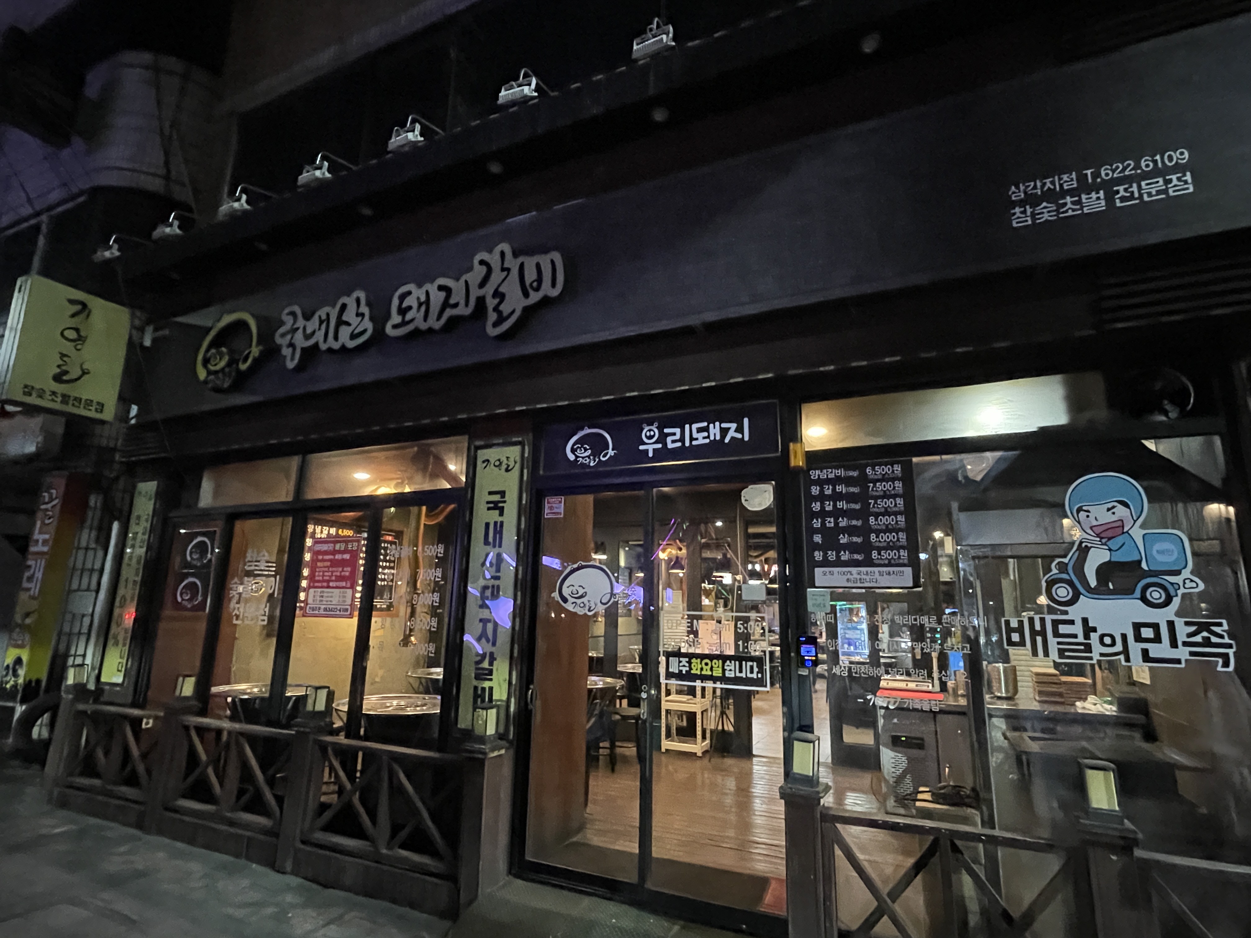 기영돈 이미지